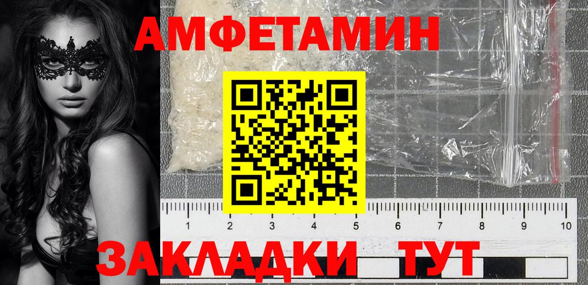 Амфетамин Premium Серов