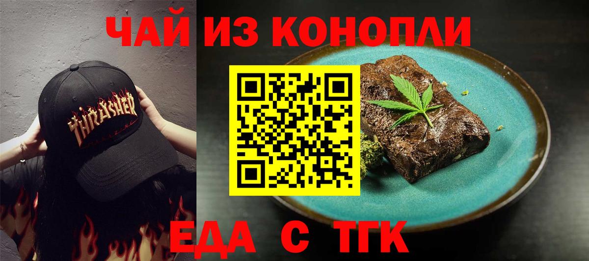 Серов  Печенье с ТГК конопля  Вход с VPN 