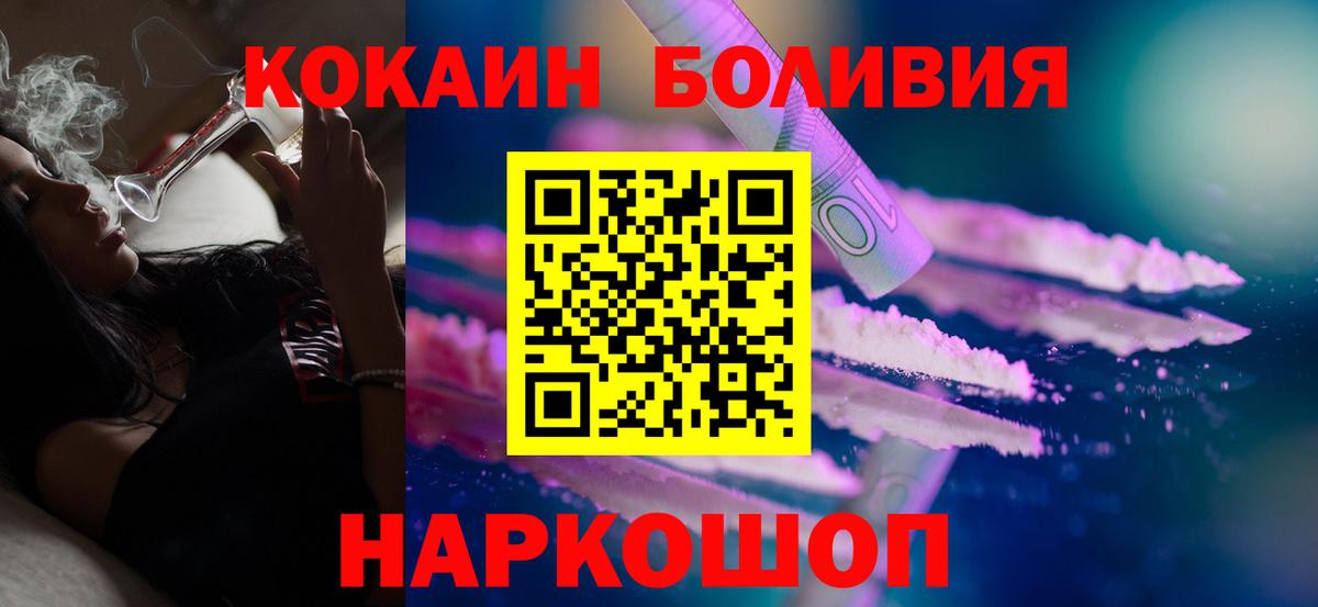 Кокаин FishScale Серов