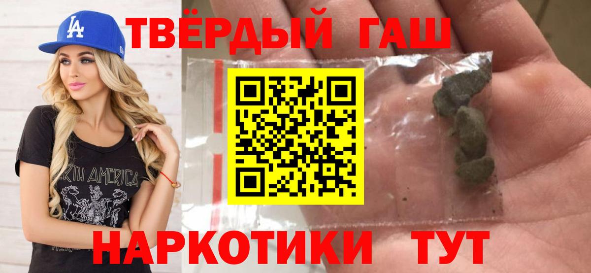 ГАШ 40% ТГК  Вход с VPN  Серов 