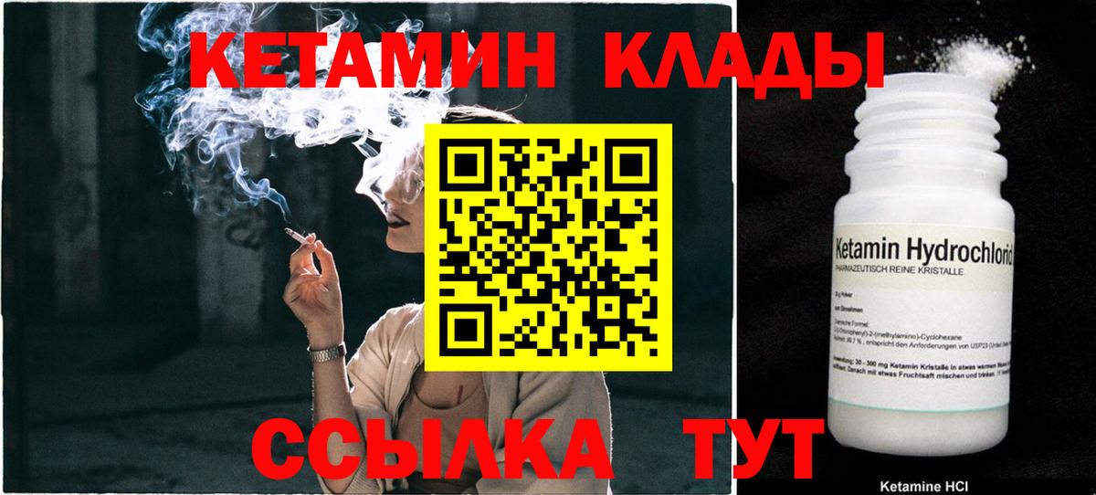 Серов  гидра онион  Кетамин ketamine  Вход с VPN  КЕТАМИН VHQ 