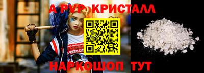 Альфа ПВП Свободный