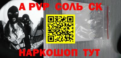 Альфа ПВП Свободный