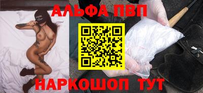 Альфа ПВП Свободный