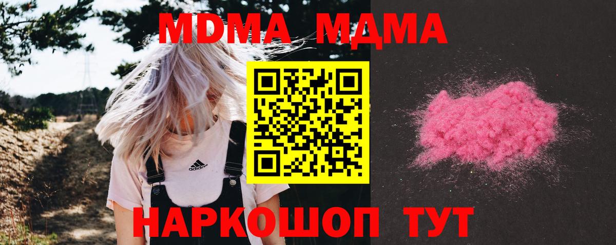 Серов  MDMA VHQ  Вход с VPN  MDMA кристаллы 