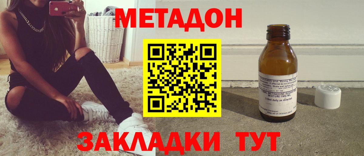 Серов  Метадон мёд  Вход с VPN 