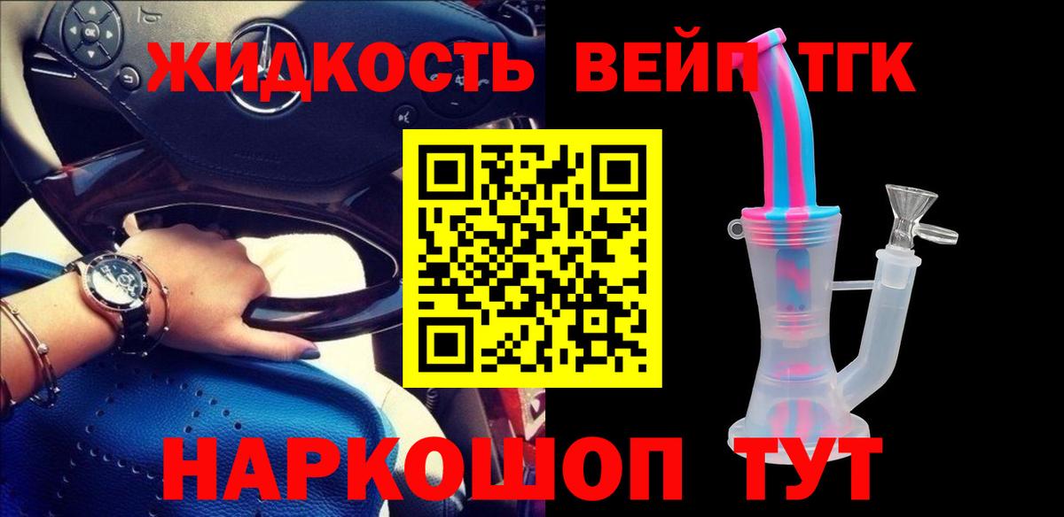 купить наркотики цена  Дистиллят ТГК THC oil  Вход с VPN  Серов  ТГК гашишное масло 